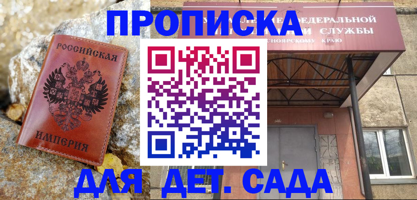 прописка в квартире в Городце