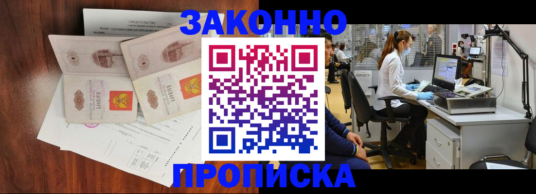 прописка от собственника в Городце