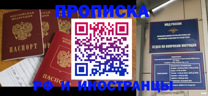 временная регистрация в квартире в Городце