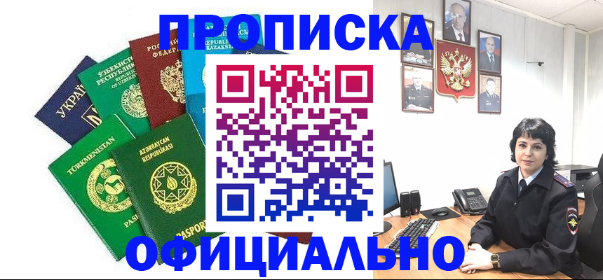 временная регистрация адрес в Городце
