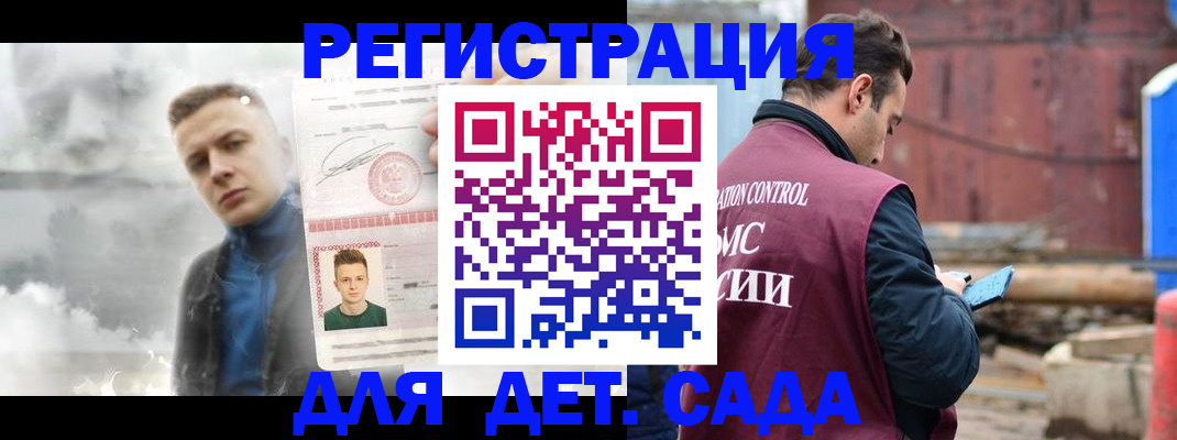 прописка от собственника в Городце