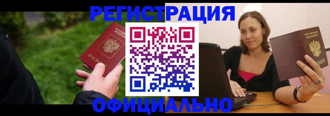 прописка от собственника в Городце