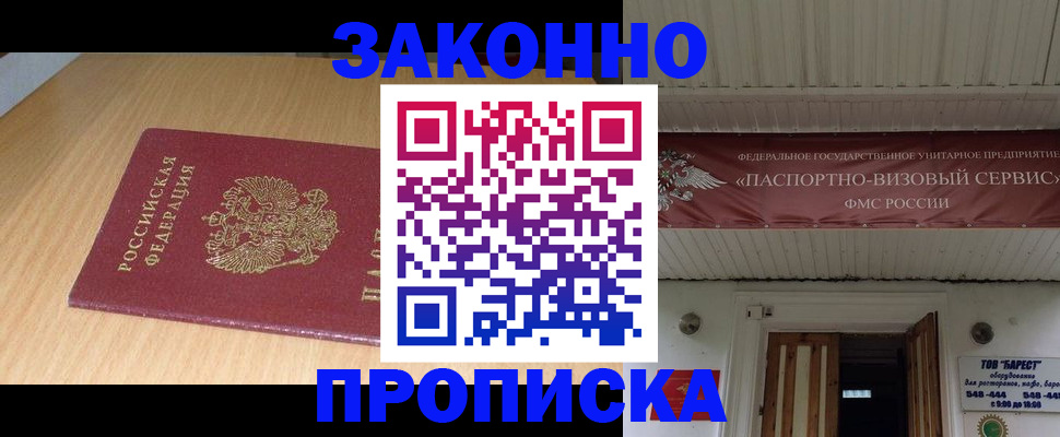 временная регистрация для всех в Городце