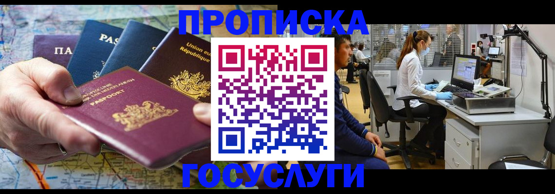 прописка ребенка в Городце